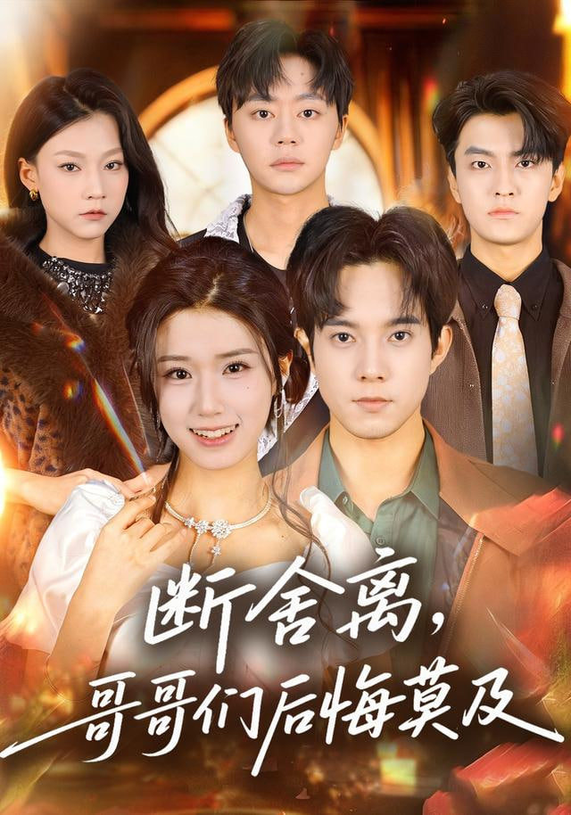 琅琊榜3